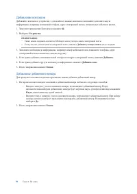 Страница 59