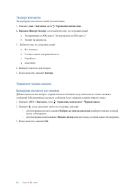 Страница 62