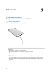 Страница 67