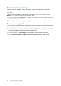 Страница 72