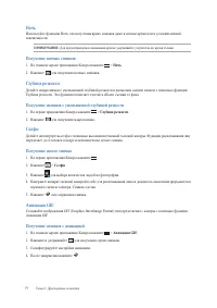 Страница 77