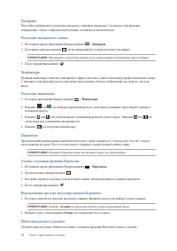 Страница 78