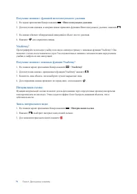 Страница 79
