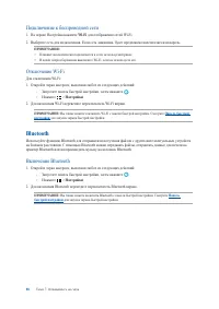 Страница 88