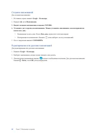 Страница 40