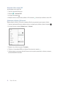 Страница 54