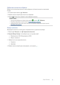 Страница 55