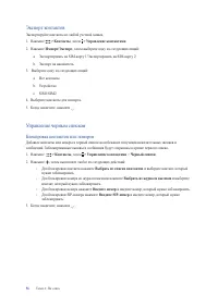 Страница 56