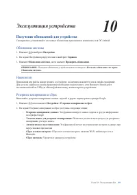 Страница 89
