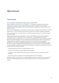 Страница 93