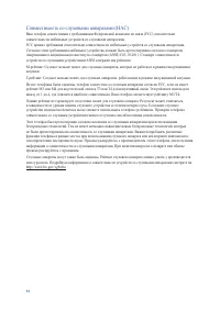 Страница 94