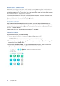 Страница 52