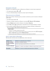 Страница 60