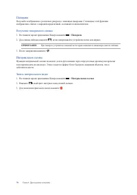 Страница 70