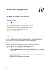 Страница 93