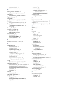 Страница 139