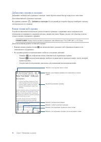 Страница 36