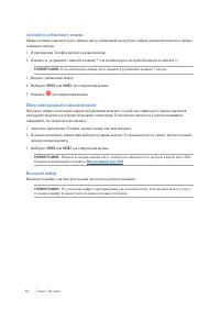 Страница 51