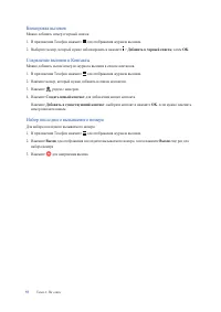 Страница 55