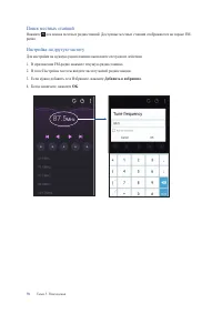 Страница 78