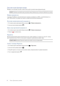 Страница 91