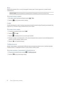 Страница 93
