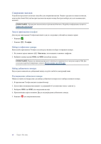 Страница 44
