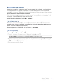 Страница 49