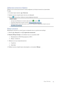 Страница 53