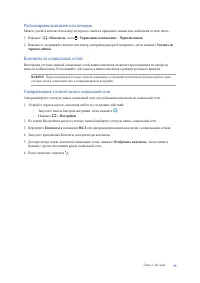 Страница 55