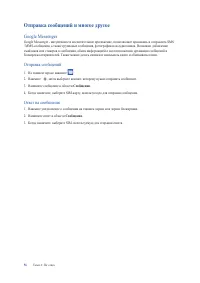 Страница 56