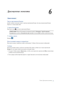 Страница 61