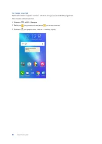 Страница 88