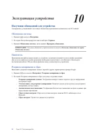 Страница 92