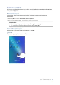 Страница 93