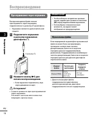 Страница 18