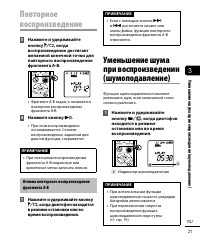 Страница 21
