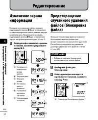 Страница 22