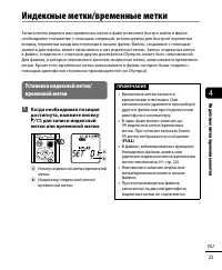 Страница 23