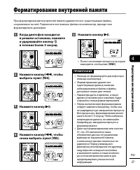 Страница 27