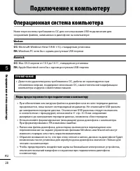 Страница 28