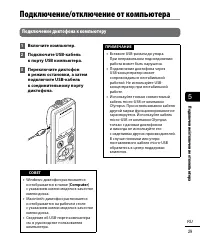 Страница 29