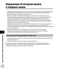 Страница 36