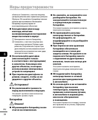 Страница 38