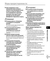 Страница 39