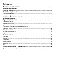 Страница 3