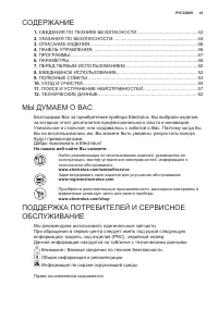 Страница 41