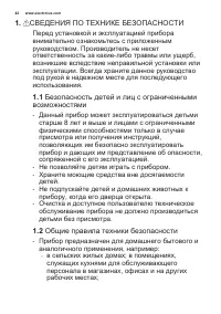 Страница 42