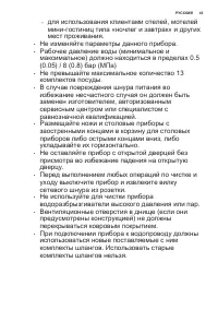 Страница 43