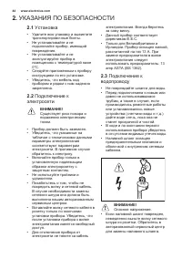 Страница 44
